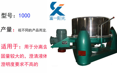 【多功能 果汁制作離心機 臺式 密閉型上卸料離心機 小型電動】價格_廠家_圖片 -