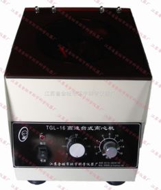 tgl 16型高速離心機