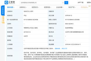 滴滴5000萬成立新子公司，業(yè)務(wù)版圖拓展至旅游票務(wù)與技術(shù)推廣