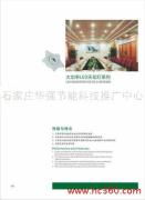 石家莊華強節能科技推廣中心產品相冊展示 創新科技，引領綠色未來