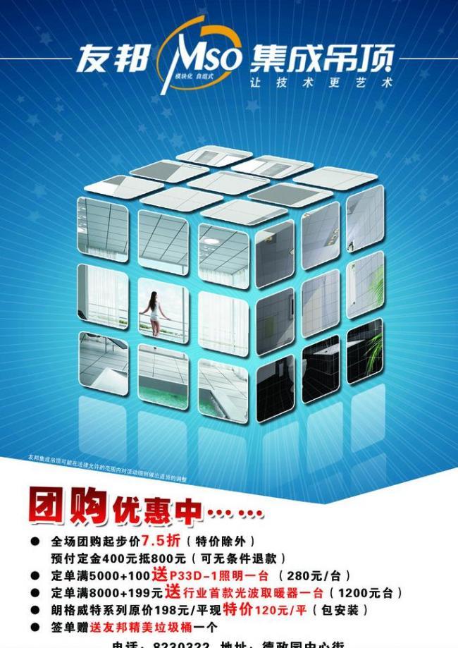 智見美學，技領未來 友邦集成吊頂圖片技術推廣與應用解析